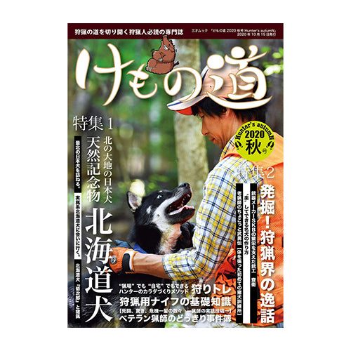 狩猟関連書籍 – イノホイ オンラインショップ