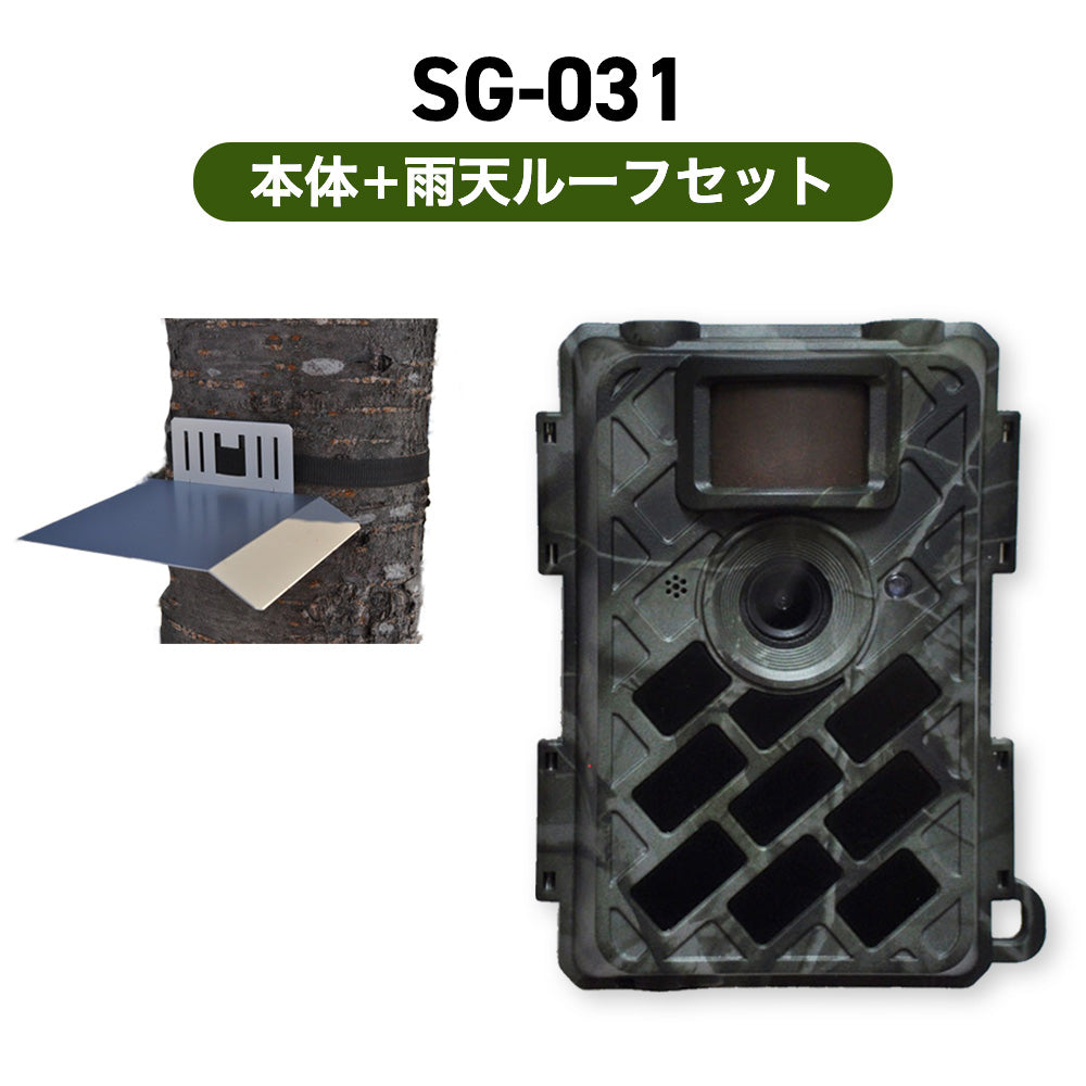 SG-031 広角レンズ搭載【英語のみ】自動撮影カメラ (センサーカメラ)
