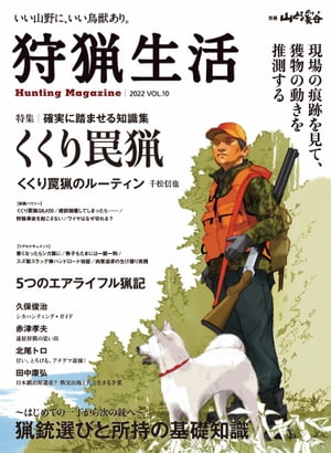 送料無料　『ぼくは猟師になった』千松信也・『猟師になりたい！』北尾トロ　２冊セット