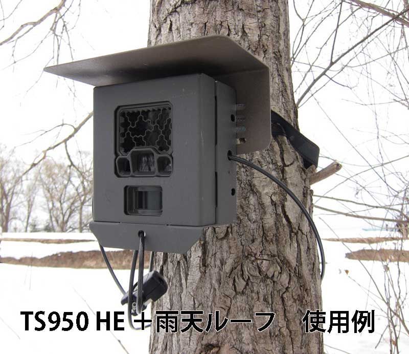 トレイルカメラ セキュリティボックス用雨天ルーフ