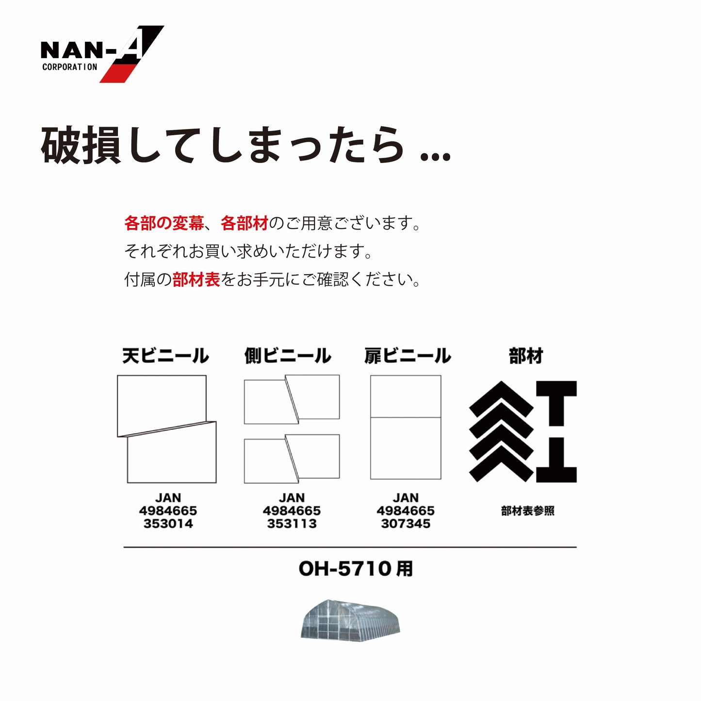 4984665301312 オリジナルハウス OH-5710(W:5700 × D:10000 × T:3100mm)