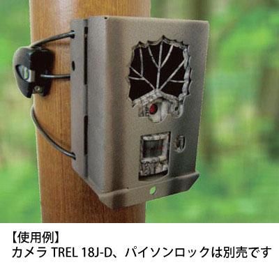 TREL(トレル) 18J-DS用セキュリティボックス