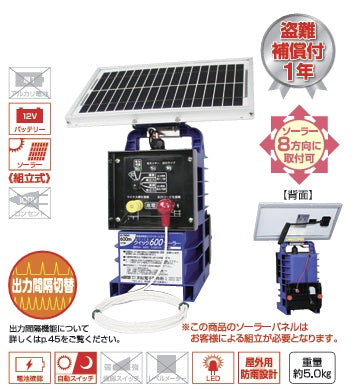 【50m×8段張り】末松電子製作所 クイック600ソーラー サル対策