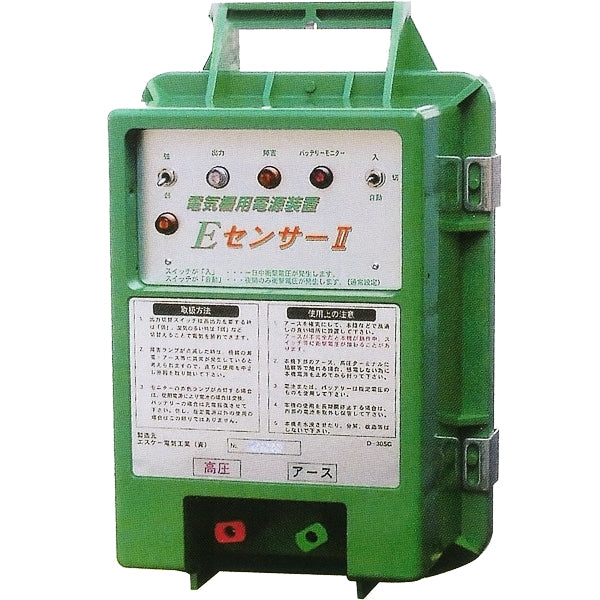 電牧器(電気柵)EセンサーⅡ 本体のみ 未来のアグリ(北原電牧)