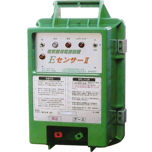 電牧器(電気柵)EセンサーⅡ 本体のみ 未来のアグリ(北原電牧)