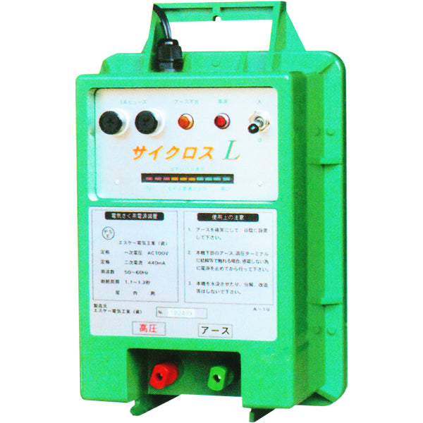 電牧器(電気柵)サイクロス L 本体のみ 未来のアグリ(北原電牧)