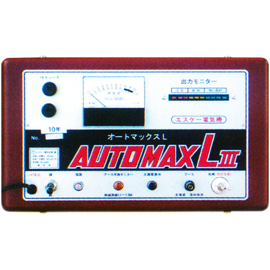 電牧器(電気柵)オートマックス LⅢ 本体のみ 未来のアグリ(北原電牧)
