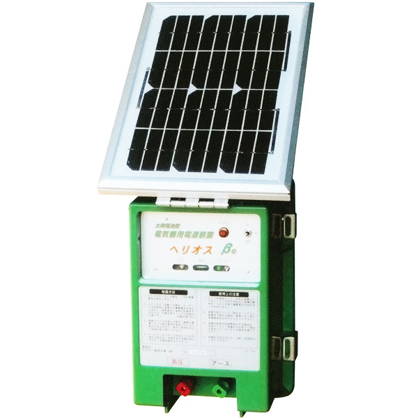 電牧器(電気柵)ヘリオスβ ソーラータイプ 本体のみ 未来のアグリ(北原電牧)