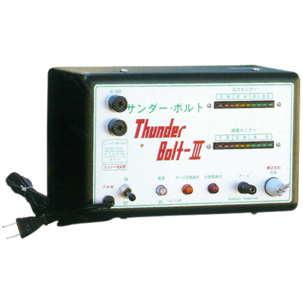 電牧器(電気柵)サンダーボルト Ⅲ 本体のみ 未来のアグリ(北原電牧)
