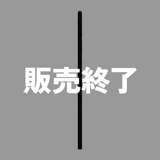 【販売終了】イノシシ対策 猪 シカ 鹿 サル 猿 電柵 FRPかぶせ支柱 20型×155cm ※14型にかぶせて使用 電気柵 ネクストアグリ 電牧 防獣用品