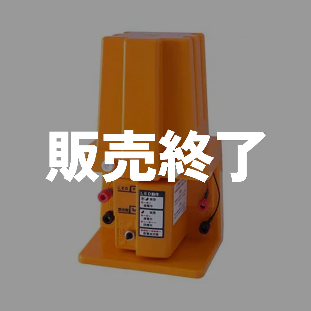 【販売終了】スイデン 電気柵 戦猪走失(せんいそうしつ)家庭菜園セット SEF-102-4W