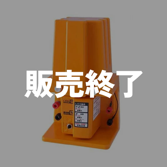 【販売終了】スイデン 電気柵 戦猪走失(せんいそうしつ)家庭菜園セット SEF-102-4W
