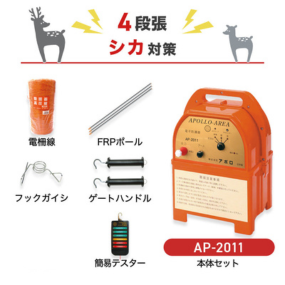 50m×4段張り】アポロ 電気柵 AP-2011 シカ対策 – イノホイ オンライン 50m×4段張り】アポロ 電気柵 AP-2011 シカ対策 – イノホイ オンライン