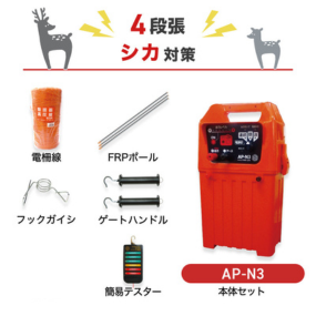 アポロ 電気柵 AP-N3 4段張りセット シカ対策 – イノホイ オンライン アポロ 電気柵 AP-N3 4段張りセット シカ対策 – イノホイ オンライン