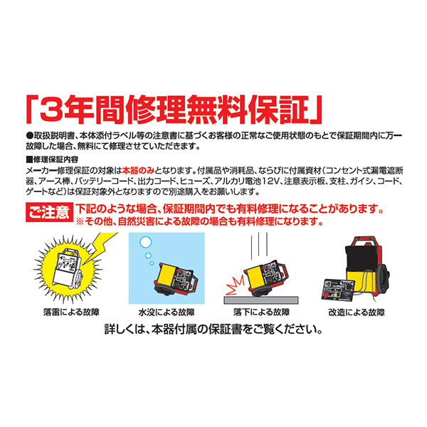 4560171679413 デンエモン2 100mセット 末松電子製作所