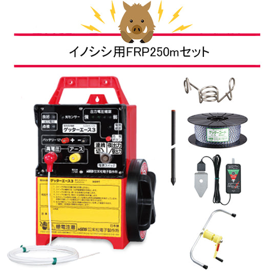 4560171679574 2段250mFRPセット 末松電子製作所