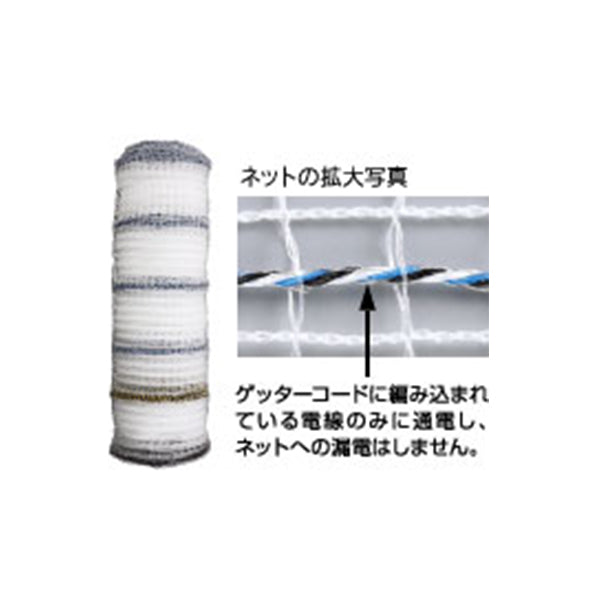 4560171677570 小動物用ネット45m 末松電子製作所