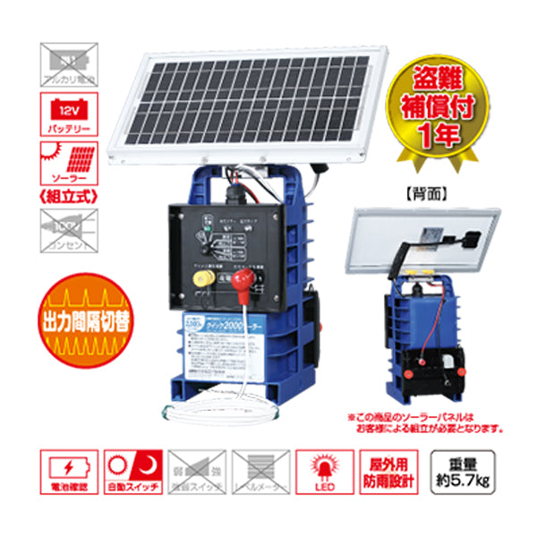 4560171671288 クイック2000ソーラー 末松電子製作所