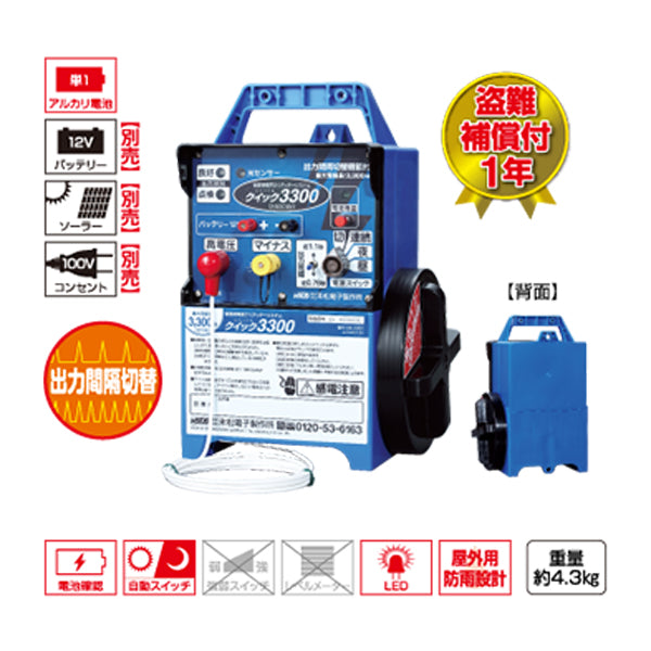 【1250m×2段張り】末松電子製作所 電気柵 クイック3300 イノシシ対策