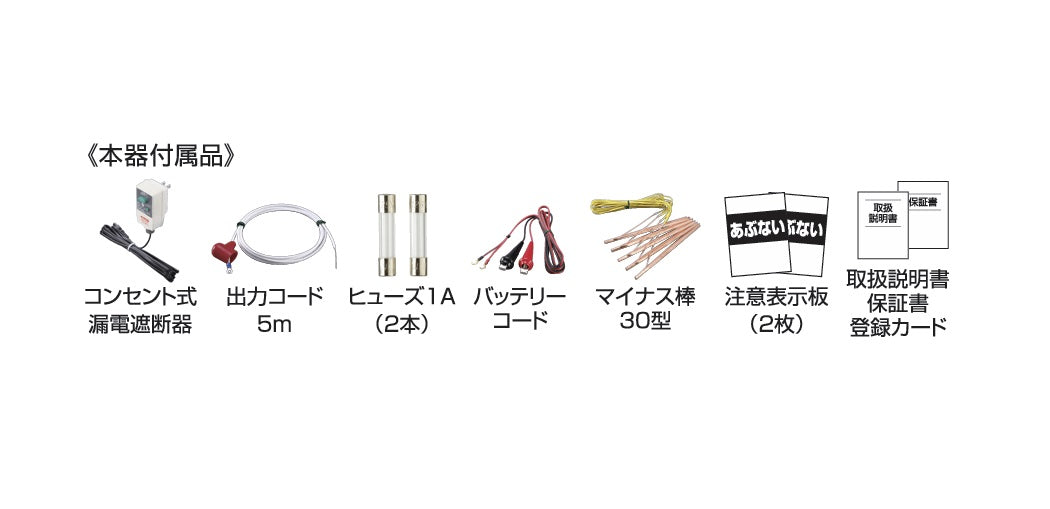 【750m×2段張り】末松電子製作所 電気柵 DAC-20 イノシシ対策