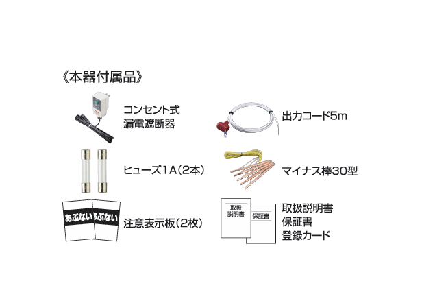 【1250m×2段張り】末松電子製作所 電気柵 AC-20 イノシシ対策