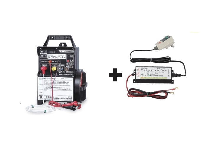 4560171679505 電気柵本体 ハイパワーゲッターACセット 末松電子製作所 – イノホイ オンラインショップ