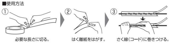 4560171677396 通電テープ 末松電子製作所