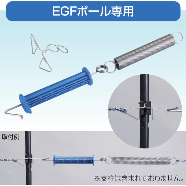 4560171675156 EGFゲート5個入 末松電子製作所