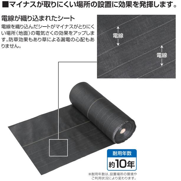 末松電子製作所 アース