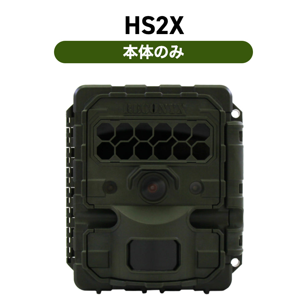 【販売終了】Reconyx(レコニクス)HS2X スケジュール付自動撮影カメラ(センサーカメラ)