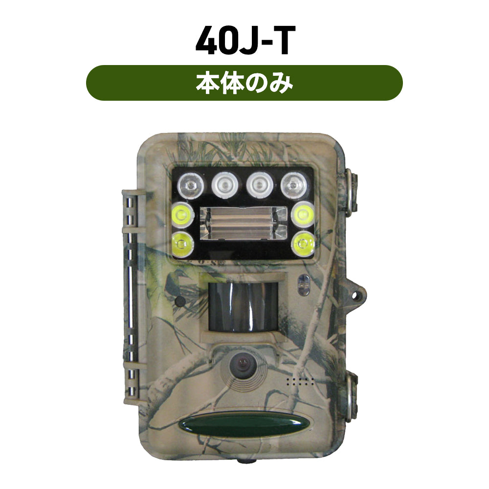 TREL(トレル) 40J-T 夜間カラー撮影モデル自動撮影カメラ(センサーカメラ)