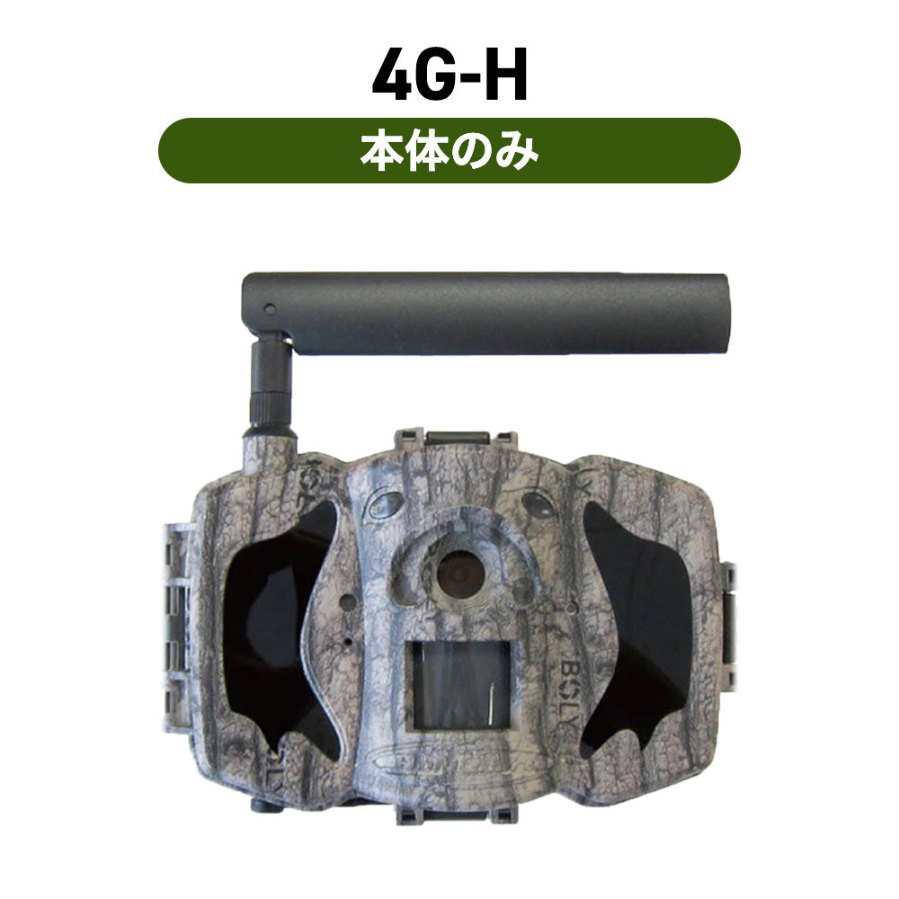 TREL(トレル) 4G-H 日本語モデル4Gネットワークカメラ(自動撮影センサーカメラ)
