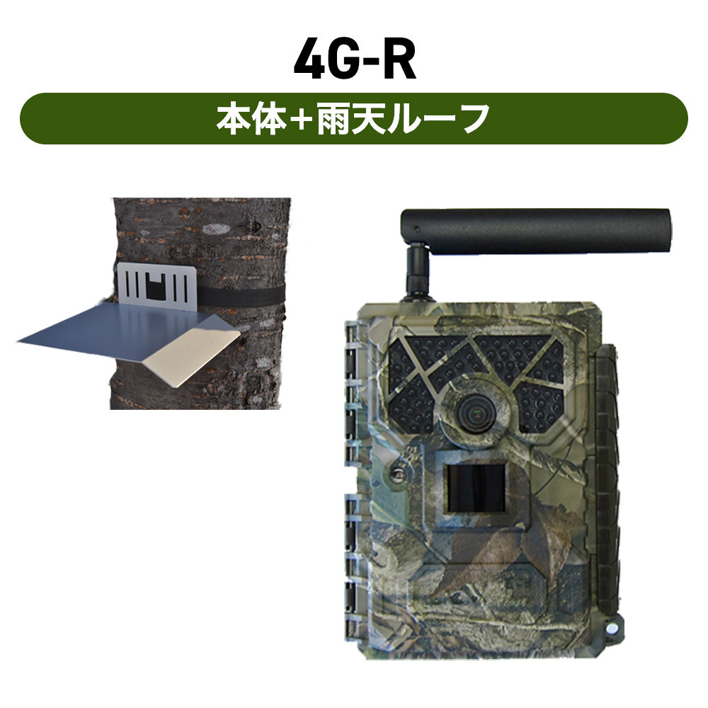 TREL(トレル) 4G-R 日本語モデル4Gネットワークカメラ(自動撮影センサーカメラ)