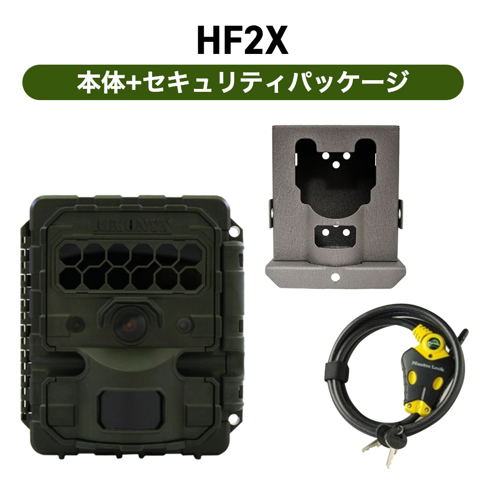 【販売終了】Reconyx(レコニクス)HF2X 自動撮影カメラ(センサーカメラ)