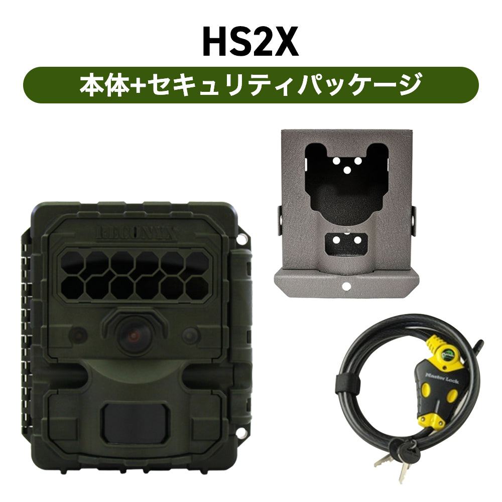 【販売終了】Reconyx(レコニクス)HS2X スケジュール付自動撮影カメラ(センサーカメラ)