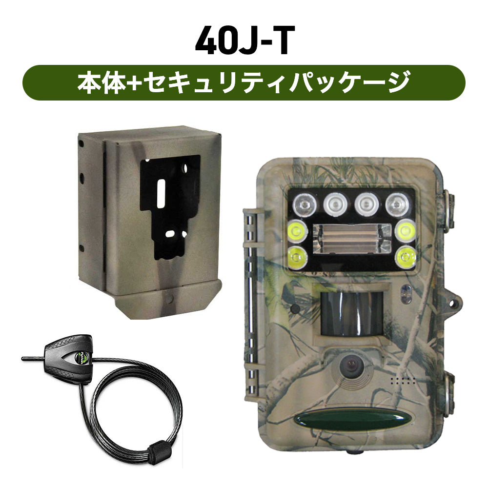 TREL(トレル) 40J-T 夜間カラー撮影モデル自動撮影カメラ(センサーカメラ)
