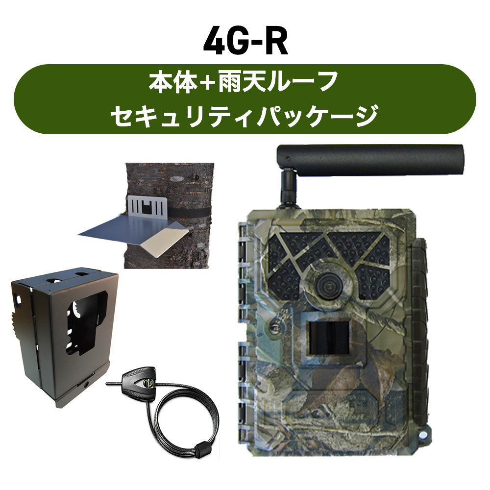TREL(トレル) 4G-R 日本語モデル4Gネットワークカメラ(自動撮影センサーカメラ)
