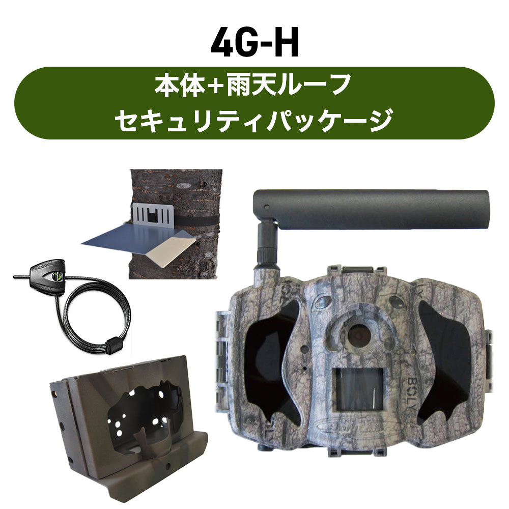 TREL(トレル) 4G-H 日本語モデル4Gネットワークカメラ(自動撮影センサーカメラ)