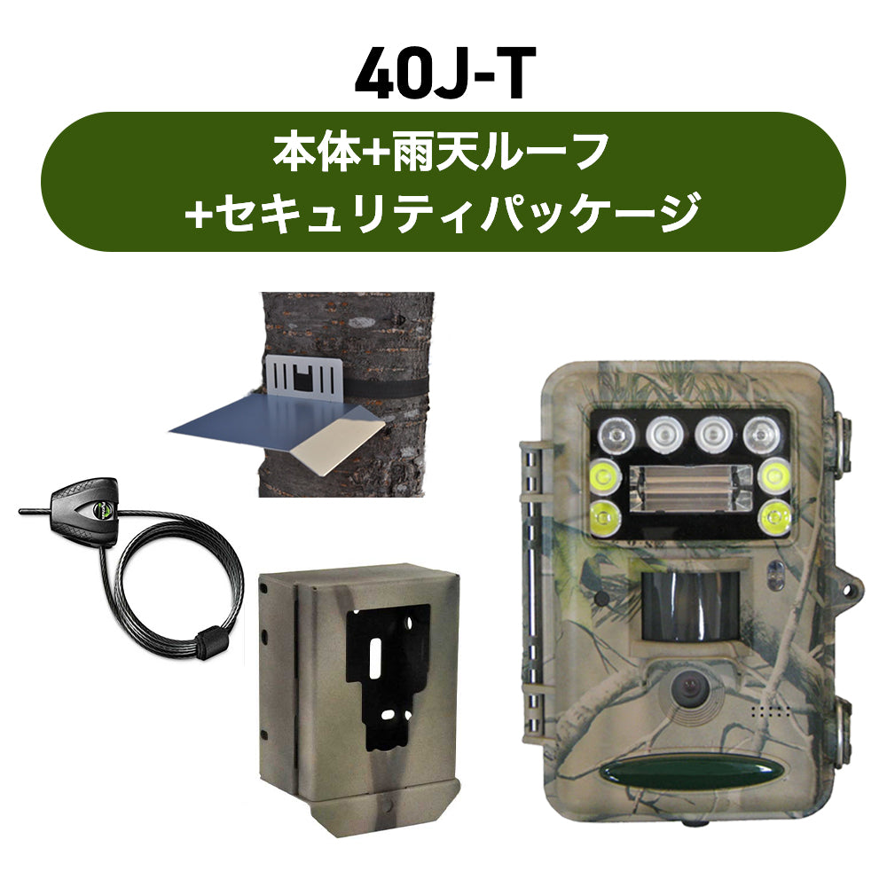TREL(トレル) 40J-T 夜間カラー撮影モデル自動撮影カメラ(センサーカメラ)