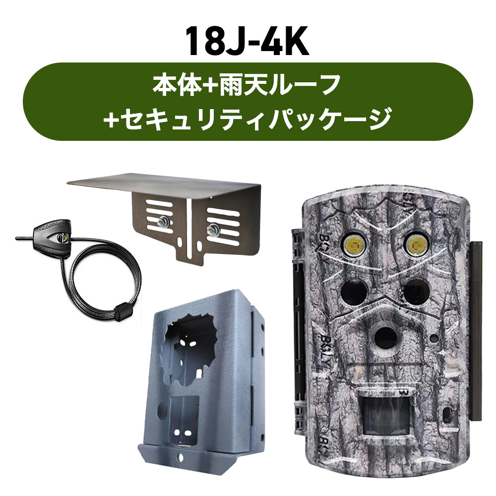 TREL(トレル) 18J-4K 日本語モデル自動撮影カメラ(センサーカメラ)