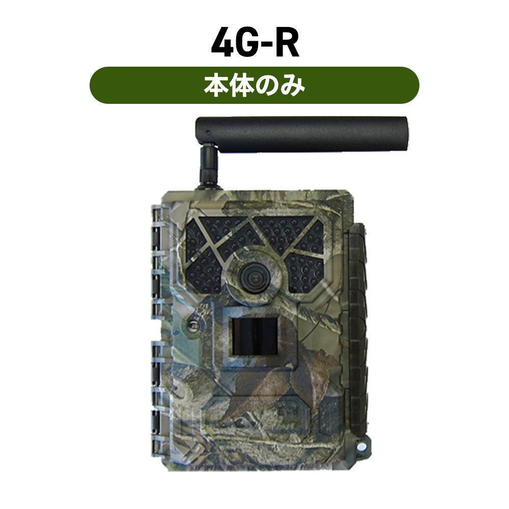 TREL(トレル) 4G-R 日本語モデル4Gネットワークカメラ(自動撮影センサーカメラ)