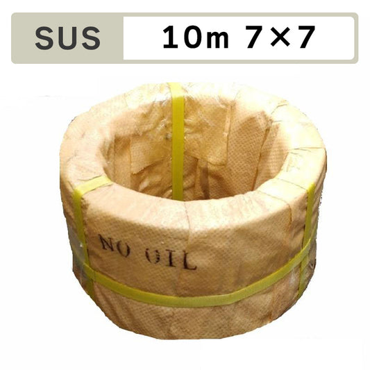 足くくり罠用 SUSワイヤロープ 10m 7*7
