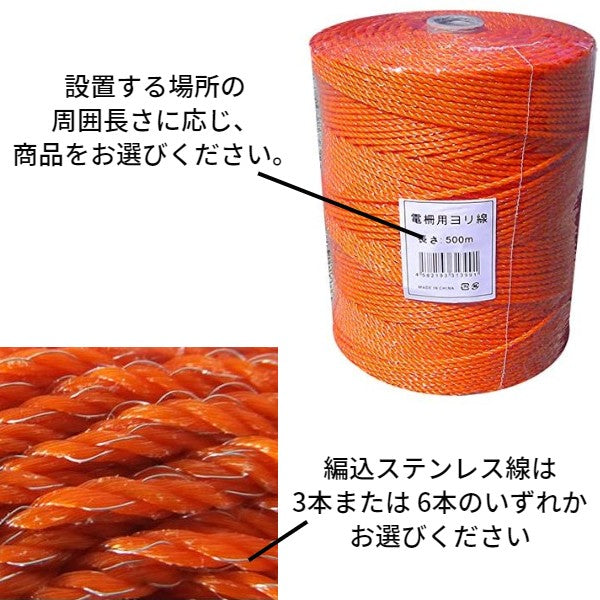 電気柵 柵線(電線)