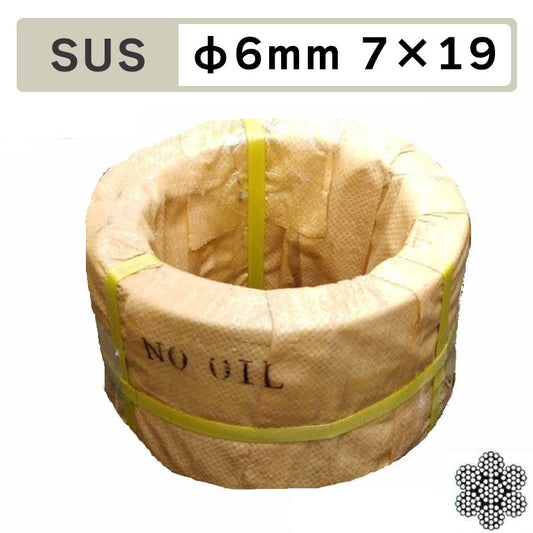足くくり罠用 SUSワイヤロープ Φ6mm 7*19