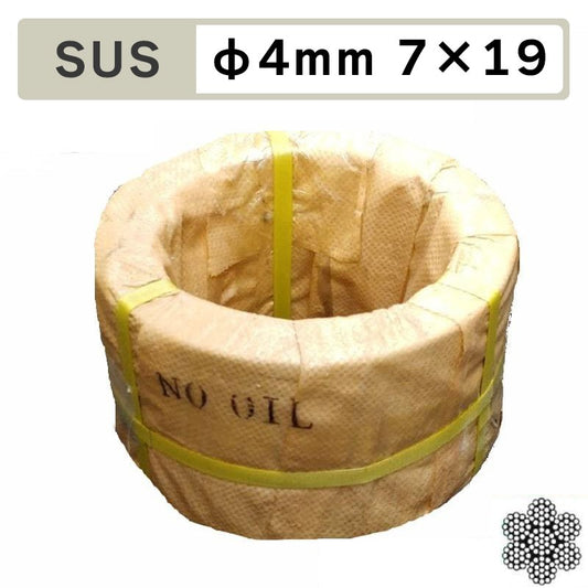 足くくり罠用 SUSワイヤロープ Φ4mm 7*19