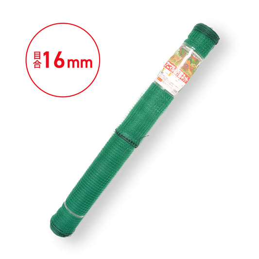 防獣網「アニマルネット」(目合16mm×16mm)