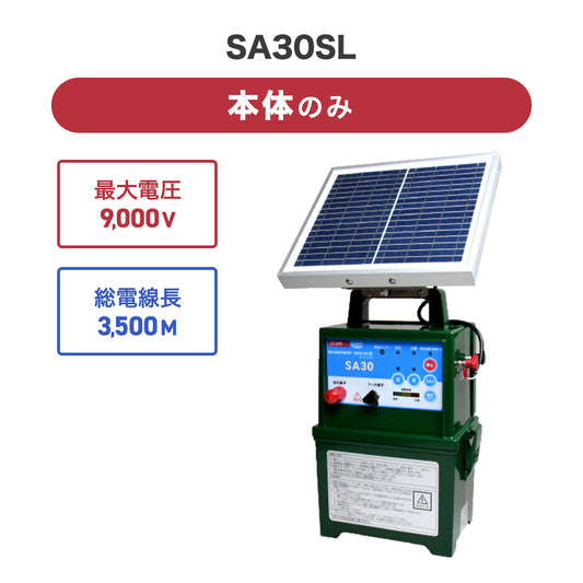 4541175510186 タイガー 電気柵本体 SA30SL(本体のみ、ソーラーパネル付)
