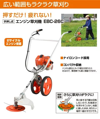 【1台限り特価】【未開封 外箱汚れあり】工進 手押し式エンジン草刈機 EFR-26C-AAA-3