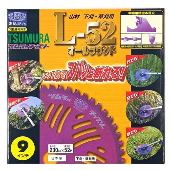 刈払機用チップソー L-52 オールラウンド 津村鋼業株式会社 ツムラ 230×52P