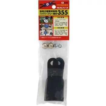 ハイパーフリー替刃 津村鋼業株式会社 ツムラ 自走2面草刈機用 355